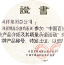 九五至尊VI-老品牌值得信任!